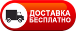 Бесплатная доставка дизельных пушек по Верхней Пышме